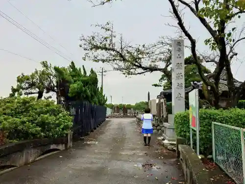 弥勒寺の山門