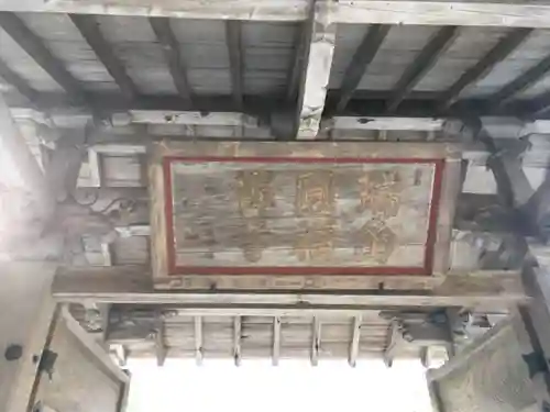 瑞巌寺の本殿・本堂