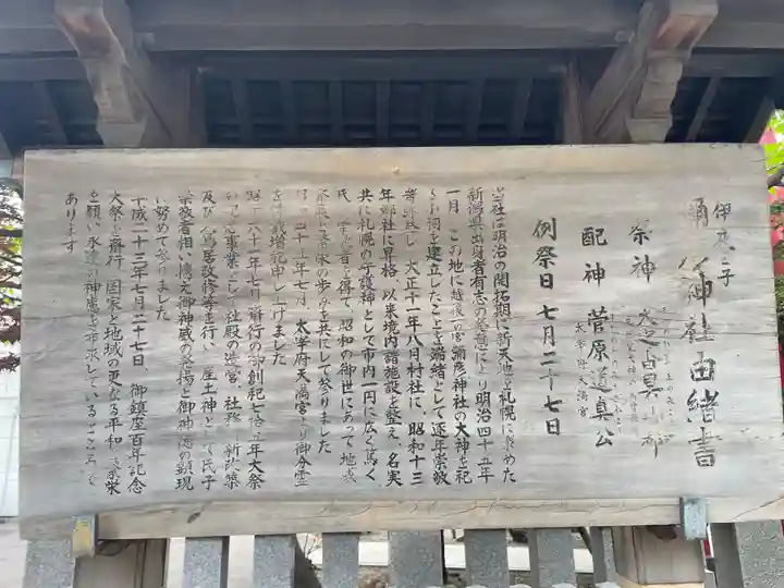 彌彦神社 (伊夜日子神社)(北海道)