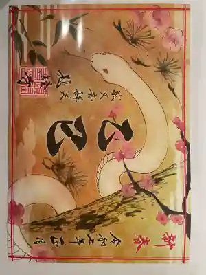 題経寺(柴又帝釈天)(東京都)