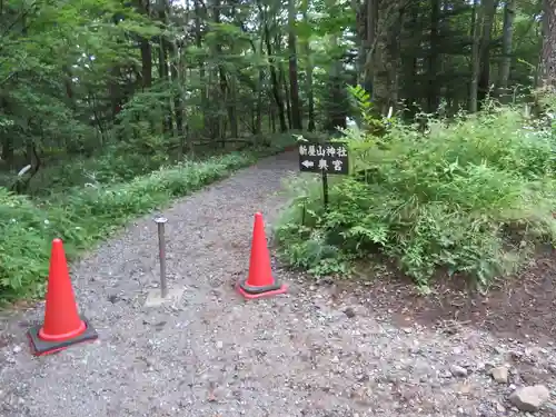 新屋山神社奥宮の建物その他