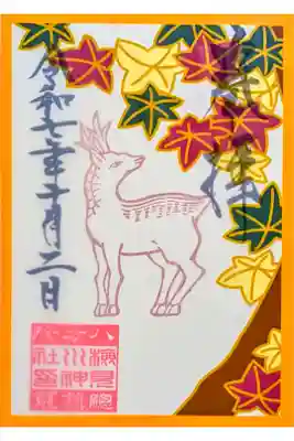 令和7年 月替り花札御朱印 10月
『紅葉に鹿』
初穂料 500円