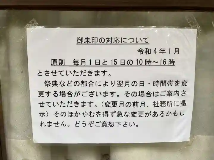 宗像神社(京都府)