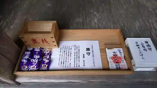 十五社神社の授与品その他