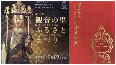 渡岸寺観音堂（向源寺）(滋賀県)