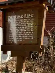 日向見薬師堂(群馬県)