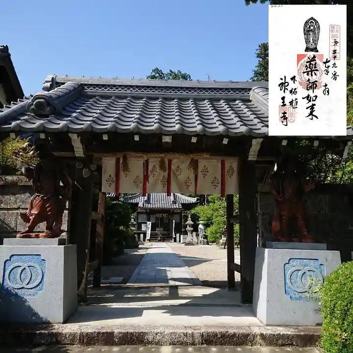 神王寺の山門・神門