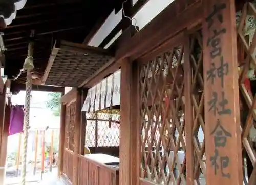 六宮神社(兵庫県)