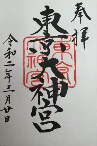 東京大神宮(東京都)