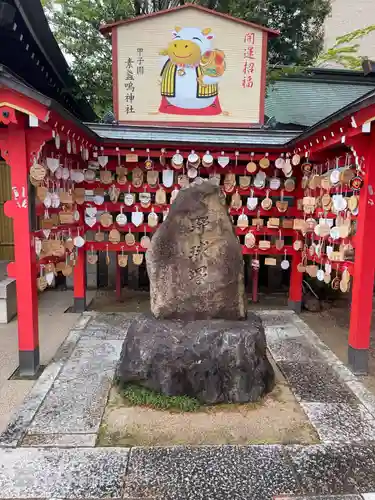 素盞嗚神社の絵馬