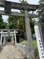 伊与久雷電神社(群馬県)