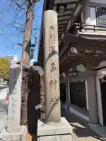 湯島天満宮(東京都)