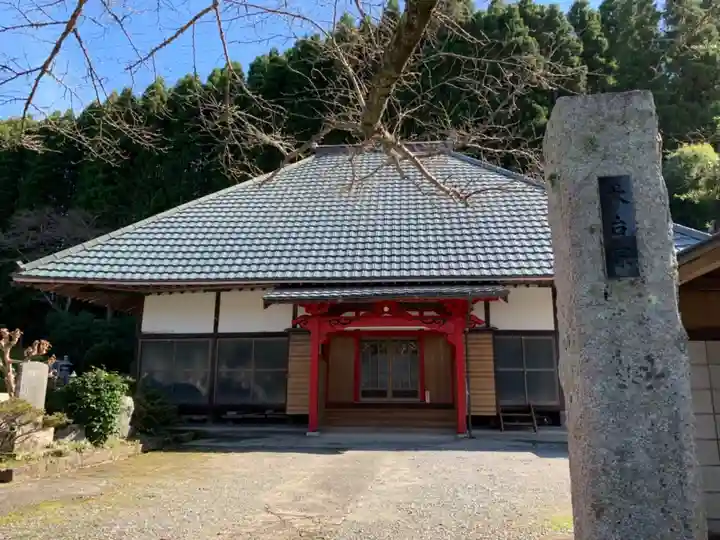 西蓮寺(千葉県)