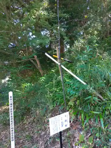 事任八幡宮のその他建物