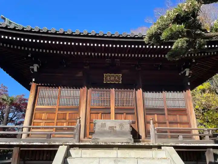 愛染院(東京都)