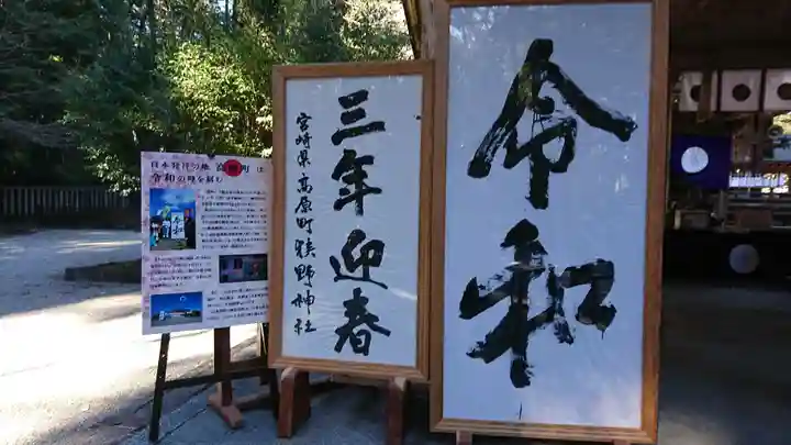 狭野神社のその他建物