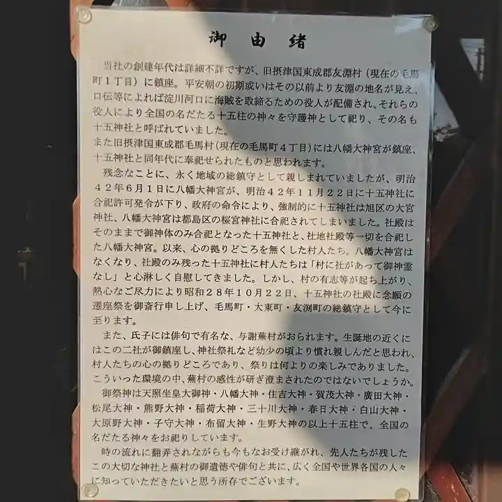 淀川神社(大阪府)