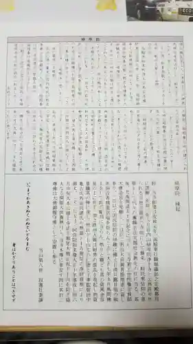 帰厚院(北海道)