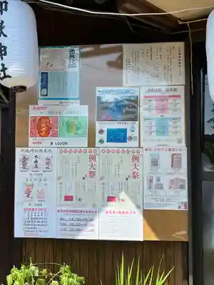 横浜御嶽神社のその他建物