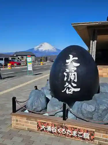 大涌谷延命地蔵尊(神奈川県)