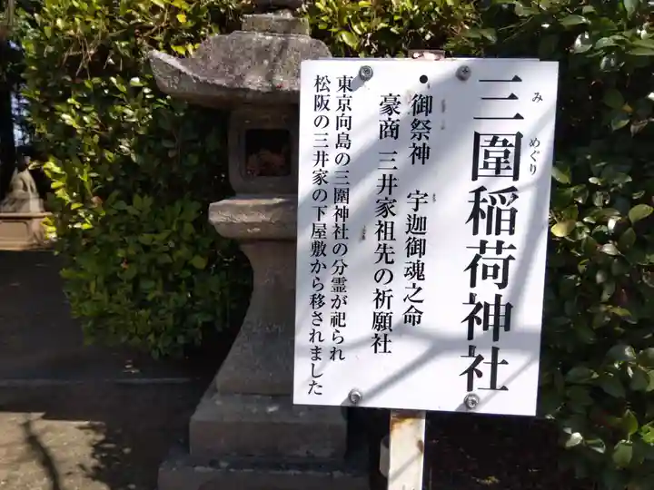 御厨神社(三重県)