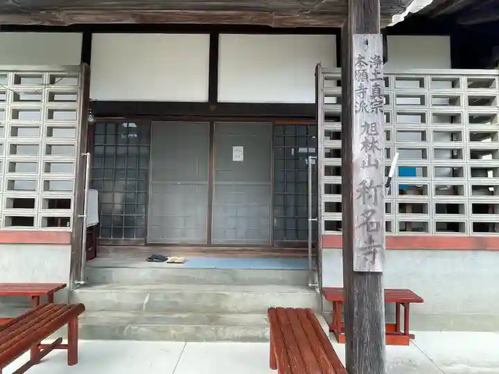 称名寺(奈良県)