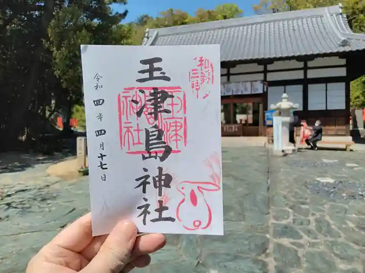 玉津島神社(和歌山県)