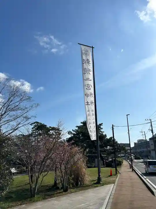 報徳二宮神社(神奈川県)