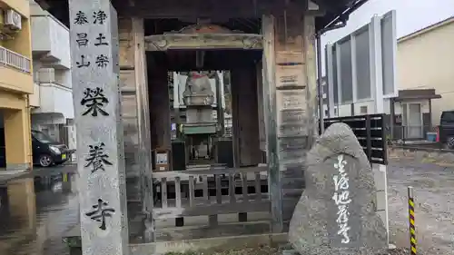 栄養寺(愛媛県)