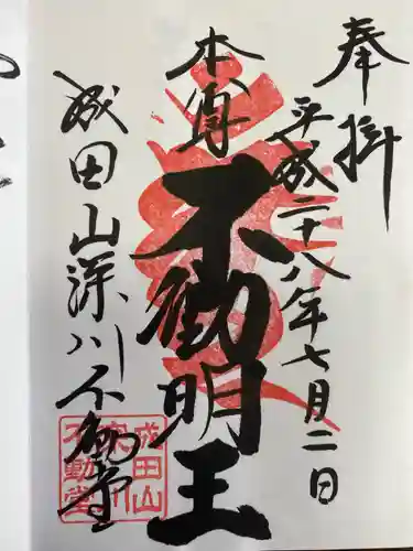 深川神明宮の御朱印