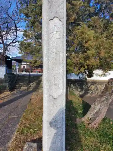 自性院（遍照寺）のその他建物