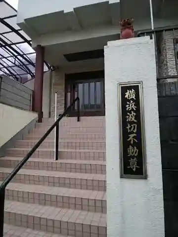 立江寺のその他建物