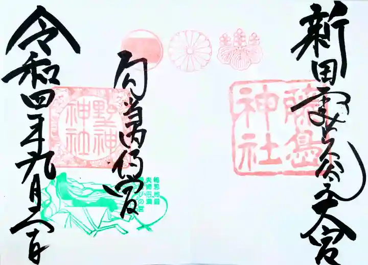 藤島神社(贈正一位新田義貞公之大宮)の{uncategorized: "未分類", other: "その他", undefined: "問題あり", building: "その他建物", grave: "お墓", sacred_gate: "鳥居", guardian: "狛犬", statue: "像", buddha: "仏像", history: "歴史", nature: "自然", garden: "庭園", animal: "動物", pagoda: "塔", temizu: "手水舎", mountain_gate: "山門・神門", sanctuary: "本殿・本堂", subordinate: "末社・摂社", art: "芸術", scenery: "景色", jizo: "地蔵", ema: "絵馬", goshuin: "御朱印", omikuji: "おみくじ", items: "授与品その他", amulet: "お守り", goshuincho: "御朱印帳", eats: "食事", festival: "お祭り", votive_dance: "神楽", shichigosan: "七五三参", wedding: "結婚式", experience: "体験その他", initially: "初詣", around: "周辺", anti_infection: "感染症対策"}