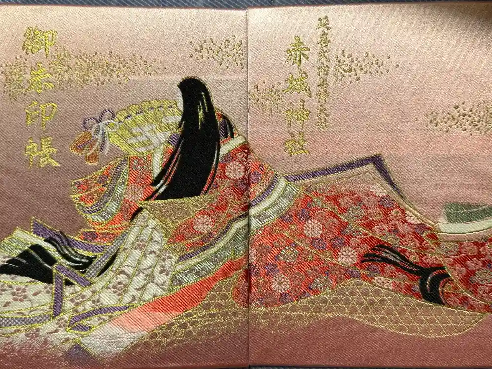 赤城神社の御朱印帳