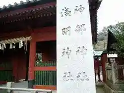 静岡浅間神社(静岡県)
