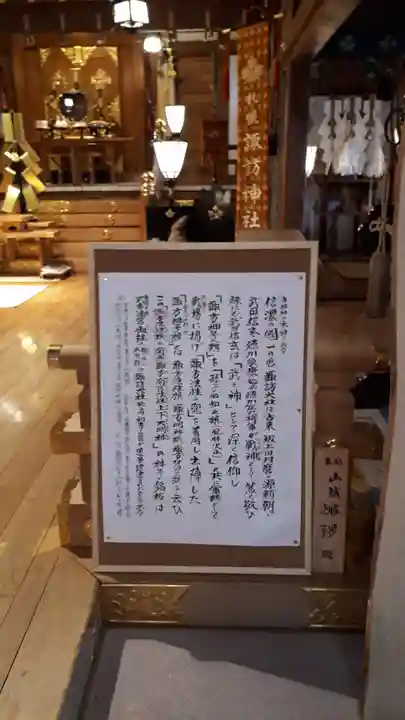 札幌諏訪神社の本殿・本堂