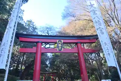 大宮八幡宮(東京都)