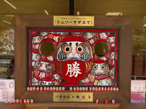 勝尾寺(大阪府)