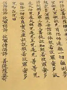 海龍王寺(奈良県)(2025年05月05日(月) 09時28分34秒投稿)