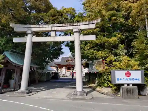 富知六所浅間神社(静岡県)