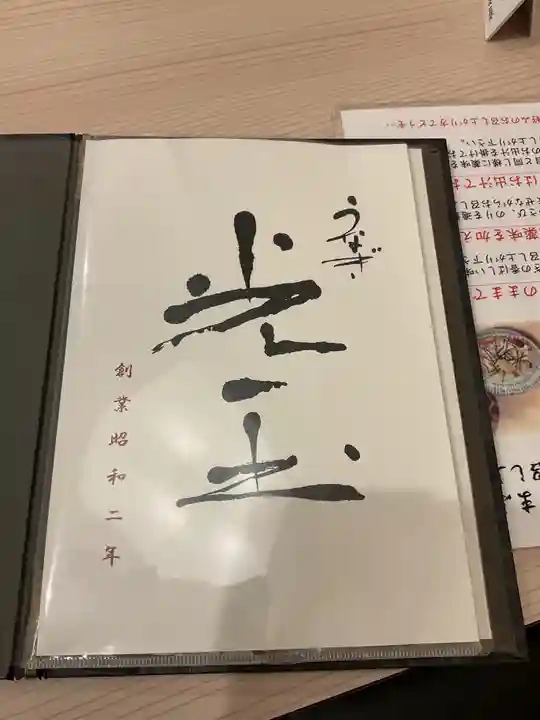 三輪神社(愛知県)