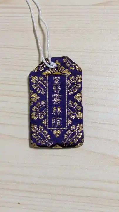 雲林院(京都府)