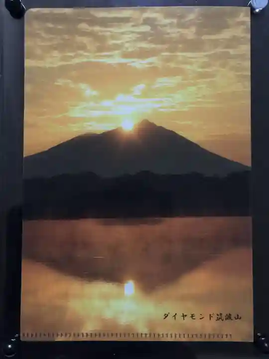 筑波山神社の授与品その他