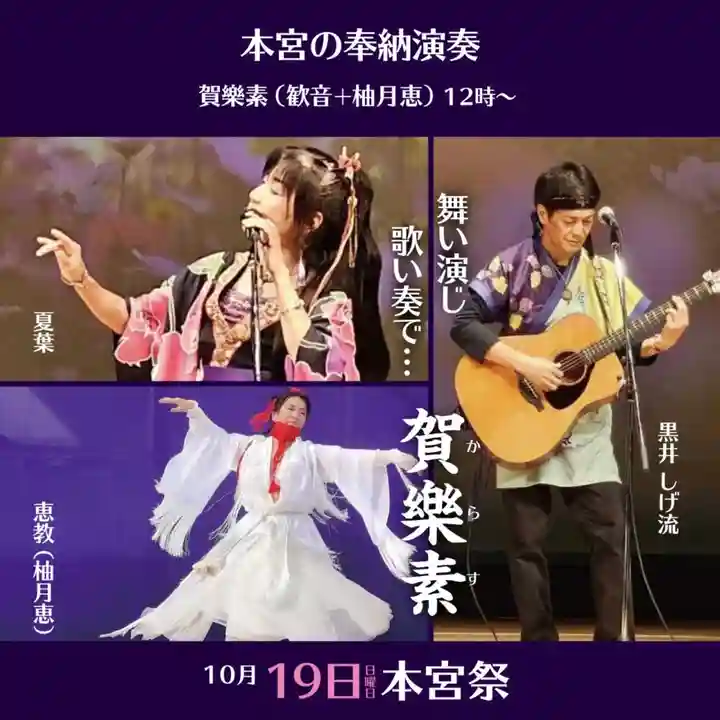 村屋坐弥冨都比売神社(奈良県)