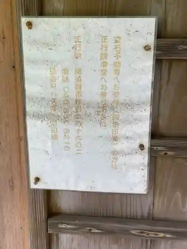 立石不動院(神奈川県)