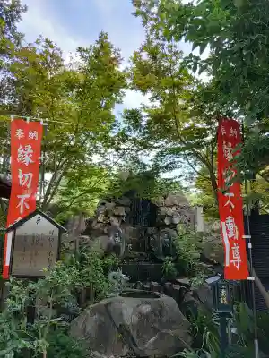 金剛院(埼玉県)
