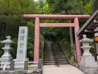 湯澤神社(北海道)