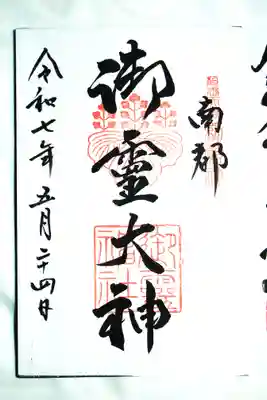 直書きが３種類ありました　昔から書かれているのがこちらだそうです