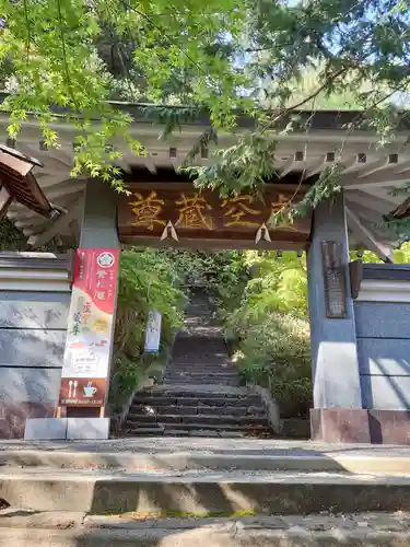 大満寺の山門