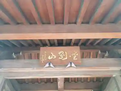 観音寺(東京都)